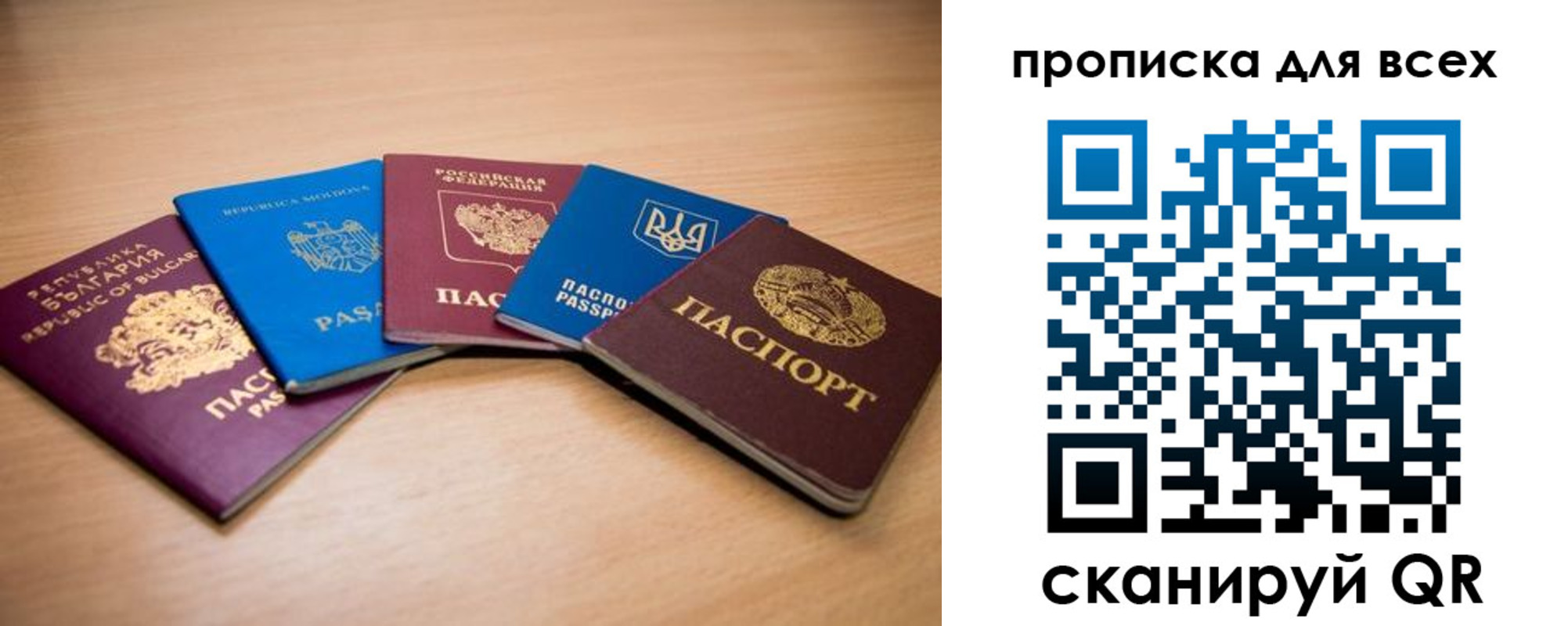 регистрация для школы в Пестово