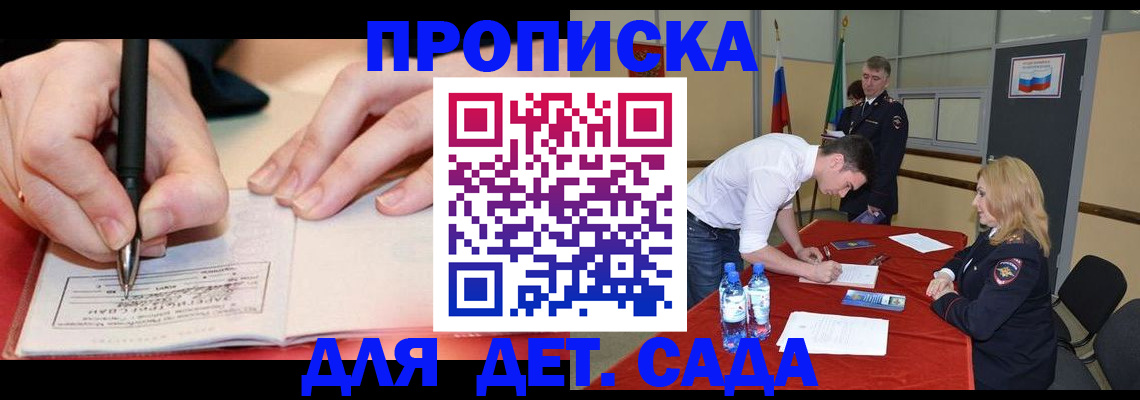 временная регистрация адрес в Пестово