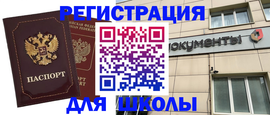 временная регистрация 2025 в Пестово