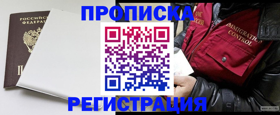 прописка паспорт в Пестово